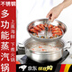 滿弓海鮮蒸汽鍋桑拿鍋具不銹鋼30CM燃氣電磁爐蒸煮兩用 特厚蒸汽鍋(蒸盤中間帶孔) 28cm