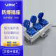 威爾克VRK EX標識防爆插座三位十五孔10A插座220V防爆型工業(yè)明裝暗裝墻壁多孔86型防塵室內戶(hù)外防水插座15孔