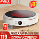 揚子電陶爐 電磁爐家用 電茶爐光波爐紅外爐2200W大功率一體炒菜爐炒菜專(zhuān)用電磁爐圓形電磁灶不挑鍋灶 單環(huán)基礎款2200W【7檔火力】