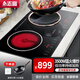 志高（CHIGO） 電磁爐雙灶嵌入式3500W大功率猛火灶凹面雙頭電磁灶電陶爐套裝一電一陶鑲嵌式臺式電磁爐 2503（開孔尺寸680*380mm）