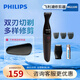 飛利浦（PHILIPS） 多功能理容胡須造型修剪器 MG1100便攜式造型器修胡子水洗剃須刀干電池式 MG1100