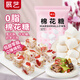 展藝 棉花糖0脂肪烘焙原料蛋撻雪花酥牛軋?zhí)悄虠梼和蓍e零食500g