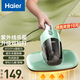海爾（Haier）除螨儀家用紫外線殺菌床鋪除螨蟲手持迷你吸螨蟲除塵吸塵過濾除螨器床單衣物家用大吸力除螨機 【雙拍打50度熱風(fēng)除螨除濕】綠色HZC302B