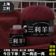 三利上海三利羊絨線(xiàn)正品100%純山羊絨線(xiàn)毛線(xiàn)團中粗手編織毛衣圍巾diy 54紫紅【今日下單買(mǎi)一送一】 100%山羊絨
