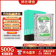 西部數(shù)據(jù)監(jiān)控紫盤500G-1T-2T-3T-4T-6T-8T-10T-12T-14T-16T-18T機(jī)械硬盤7*24小時(shí)全天高速運(yùn)行適用?？荡笕A 500GB 監(jiān)控綠盤