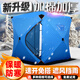 邁高登冰釣帳篷加棉加厚戶外防寒防風(fēng)雨雪夾棉保暖露營(yíng)釣魚(yú)野釣冬釣帳篷 藍(lán)色【輕松開(kāi)合】升級(jí)