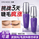 ORGINESE睫毛滋養(yǎng)液眉毛營養(yǎng)液非增長濃密纖長卷翹精華睫毛膏男女送禮物
