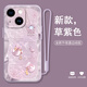 潮雅千圖 適用蘋果13手機(jī)殼女款好運(yùn)水晶福袋iphone13promax時(shí)尚個(gè)性蝴蝶新款硅膠軟殼全包防摔保護(hù)套 草紫色Y-好運(yùn)福袋蝴蝶紫【配手繩+屏幕膜】 蘋果13