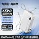 SUIDDY【國家3C認(rèn)證】充電寶20000毫安三合一便攜充電器帶插頭65W自帶線快充安卓蘋果手機筆記本可上飛機 白-旗艦版【65W雙線快充】兼容蘋果安卓筆記本 20000mAh【可上飛機高鐵】