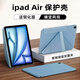 太空石【專(zhuān)用款】適用ipadair7保護套13英寸蘋(píng)果air6保護殼11英寸M3/2輕薄磁吸2024/25款防彎抗摔雙面夾 【丹寧色】Y型磁吸-橫豎支撐-送鋼化膜 ipad air11英寸【2025/