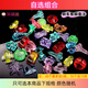 呆萌豬兒童寶石玩具亞克力水晶鉆石寶石寶寶diy手工七彩寶石游樂(lè )場(chǎng)獎勵 自選組合（備注聯(lián)系客服） 50個(gè)
