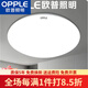 歐普（OPPLE）led吸頂燈圓形客廳臥室廚房餐廳陽(yáng)臺(tái)燈過(guò)道燈工程燈 直徑40厘米36瓦 高白亮光