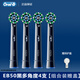 歐樂-B歐樂B電動(dòng)牙刷頭 EB20-4 成人精準(zhǔn) 多角度 超細(xì) 敏感牙刷頭替換頭 4支 EB50多角度黑色