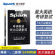 星火英語(yǔ)大學(xué)四六級考研英語(yǔ)語(yǔ)法書(shū)教材句型分解大全四六級零基礎入門(mén)實(shí)用英語(yǔ)語(yǔ)法邏輯教程英文文法詞典專(zhuān)項訓練題手冊大學(xué)語(yǔ)法 考研英語(yǔ)聽(tīng)力口語(yǔ)復試