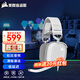 美商海盜船（USCORSAIR） HS80 RGB 頭戴式電競(jìng)游戲耳機(jī) 杜比音效 電腦吃雞耳麥 HS80 白色 |有線