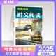 【新一期第5輯自選】2026新版哈佛英語時(shí)文閱讀 初中七八九年級(jí) 789 初一初二初三年級(jí)中考 詞匯語法 完形填空與閱讀理解 哈佛英語專項(xiàng)練習(xí) 傳統(tǒng)文化與中國(guó)元素 英語時(shí)文閱讀 七年級(jí)【第4輯】