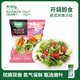 一號(hào)農(nóng)場(chǎng)開(kāi)袋即食意式風(fēng)情混合蔬菜沙拉150g*1袋健身輕食代餐飽腹源頭直發(fā)