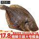 漁吻鰈魚整條新鮮鰈魚身深海比目魚海鮮新鮮碟魚冷凍鴉片魚 【5條】整條鰈魚 500- 600g /條