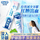 歐樂B牙膏牙齦修護(hù)清新對(duì)抗牙齦問題家用牙齦呵護(hù)牙膏款式自選正品囤貨 牙齦修護(hù)清新140克