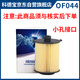 科德寶機(jī)油濾芯OF044適配沃爾沃S60L XC60 S90領(lǐng)克01 03 09博越L星越L