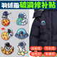 零號公館 太空人宇航員羽絨服補丁貼自粘布貼DIY可熨燙可縫衣服補丁貼裝飾 （自粘款）宇航員-6款6個(gè)裝