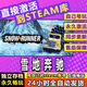 STEAM美國(guó)卡車模擬器 中文版 雪地奔馳旋轉(zhuǎn)輪胎 豪華版 (激活碼) 游戲本體+DLC