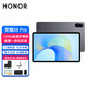 榮耀（HONOR）平板X8 Pro 11.5英寸護(hù)眼全面屏平板電腦120Hz高刷 ELN-W09教育考研網(wǎng)課學(xué)習(xí) 6+128G WiFi版 星空灰 官方標(biāo)配+活動禮包