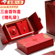 WEIYI五金首飾盒三金首飾盒三金禮盒訂婚首飾盒首飾盒 三金盒子五金盒 三金首飾盒 配禮袋