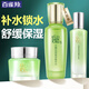 百雀羚（PECHOIN）套裝 水嫩倍現(xiàn)套裝 補(bǔ)水保濕滋潤鎖水精華水乳霜護(hù)膚化妝品女官方 水220ml+乳100ml+霜50g