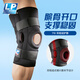 LP710 雙樞紐支撐護(hù)膝 膝關(guān)節(jié)運(yùn)動護(hù)具 髕骨加壓護(hù)膝 膝蓋支撐型 黑色單只 L