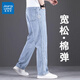 真維斯（Jeanswest）高端牛仔褲男直筒寬松闊腿2025春夏季彈力中年夏季薄款長褲男 淺藍 32