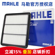 馬勒（MAHLE）空濾空氣濾芯格濾清器新款汽車發(fā)動(dòng)機(jī)進(jìn)氣格保養(yǎng)專用配件 日產(chǎn)新天籟 08-18款 2.0L