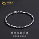 中國黃金（CHINA GOLD）S925銀手鏈男款簡約百搭莫比烏斯手飾品情人節(jié)生日禮物送男友愛人 莫比烏斯手鏈-19cm