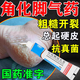 環(huán)吡酮胺乳膏治療真菌感染腳氣抗菌 角化型干裂腳氣藥腳干燥開(kāi)裂脫皮腳后跟干裂膏止癢脫皮爛腳丫真菌感染 1盒裝【腳干燥開(kāi)裂脫皮】