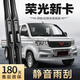 中兔適用五菱榮光新卡雨刮器雙排單排五凌小貨車(chē)配件1.8大全雨刷片 1對裝 五菱榮光新卡/2018-2025款