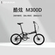 歐亞馬酷炫-M300D鋁合金輕便折疊自行車20寸6速男女通勤代步單車后備箱 禧瑪諾全套變速6速黑 5年質(zhì)保