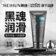 黑魂潤(rùn)滑液人體潤(rùn)滑劑灌腸器輔助品后庭潤(rùn)滑液大黑油肛門(mén)專(zhuān)用成人用品 大黑油1支200ml