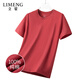 立蒙（LIMENG）男女裝素色180g全棉短袖t恤圓領(lǐng)寬松體恤打底衫 酒紅 L