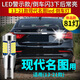 柏殼適用13-21款現代名圖流氓LED倒車(chē)燈14燈泡19名圖亮16尾燈17改裝 13-19款名圖【81燈珠帶透鏡】警示閃三下+常亮 單支裝