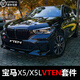 奧邁爾適用于19-24款寶馬X5改裝VTEN國(guó)產(chǎn)x5L前唇后唇小包圍黑武士 19-22款X5VTEN前鏟 無損安裝