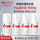薇諾娜舒敏保濕修紅霜60g改善泛紅修護角質層乳液面霜面部護膚品化妝品 修紅霜15g裝4支共60g