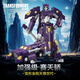 變形金剛（TRANSFORMERS）兒童男孩玩具車(chē)模型禮物天尊世代加強級十三天元之賽天驕G1022