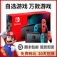 任天堂switch游戲機二手硬破解版switch99新滿游戲暢玩體感掌機 99新普通版 256GB套餐三