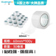 廣博(GuangBo)高品質(zhì)透明封箱膠帶打包寬膠帶30卷/箱60mm*100y*45um(91.4米) 辦公文具 S45002