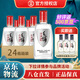 勁牌42度毛鋪苦蕎酒小蕎  蕎香型配制酒 42%vol 125mL 24瓶