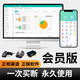 掌柜智囊 會員管理專用收銀系統(tǒng)軟件進銷存會員營銷積分會員儲值管理系統(tǒng)美容美發(fā)會員管理系統(tǒng) 收銀軟件+手機端+1卷小票紙 永久版