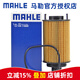 馬勒（MAHLE）機濾機油濾芯格濾清器適配奇瑞汽車發(fā)動機保養(yǎng)專用配件 OX1182D 觀致5 16-19款 1.6T