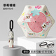 甜甜仔兒童雨傘男孩女孩小學(xué)生上學(xué)專(zhuān)用環(huán)扣折疊小巧便攜新款晴雨兩用傘 草莓喵喵【環(huán)扣手柄+安全圓角】