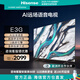 海信（Hisense）電視50E3G 50英寸4K智慧全面屏電視機AI聲控 智能網(wǎng)絡高清平板液晶彩電 50英寸