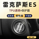 隱形衛士適21-25款雷克薩斯ES200/260/300h中控導航儀顯示保護鋼化貼膜改. 21-25款雷克薩斯ES【一鍵啟動(dòng)】TPU保護膜